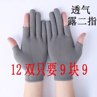 露二指三指手套采摘秋冬触屏耐磨工作打包男女保暖薄款劳保线手套