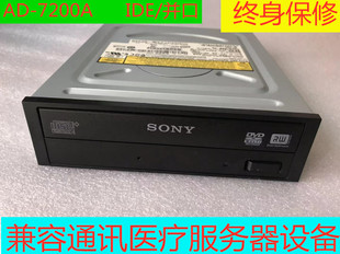 库存SONY索尼IDE并口 AD-7200A  光盘驱动器台式电脑光驱