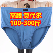 3条装高腰三角内裤男士，莫代尔棉胖子300斤加肥加大码竹纤维短裤头
