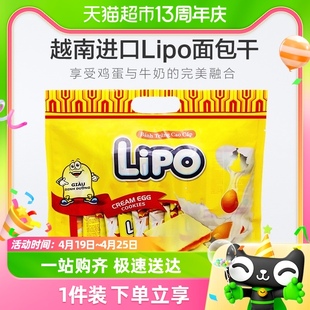 进口越南lipo奶油味面包干饼干200g包零食(包零食)早餐新老包装随机