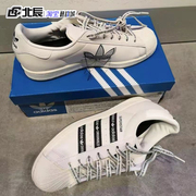 adidas三叶草板鞋串标贝壳，头休闲鞋低帮时尚，小白鞋gx2987fy2325