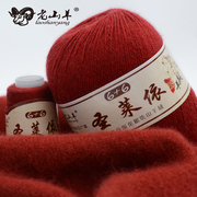 老山羊羊绒线6+6山羊绒，纯手编中粗羊绒毛线，羊毛线围巾线