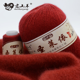老山羊羊绒线，6+6山羊绒纯手编中粗羊绒，毛线羊毛线围巾线