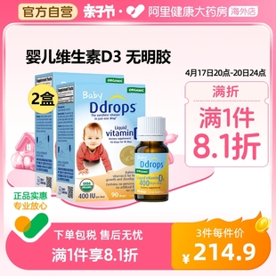 Ddrops滴卓思婴幼儿d3滴剂维生素d宝宝补钙婴儿vd3儿童vd 400iu*2