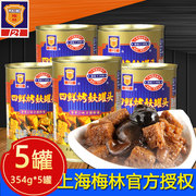 上海特产梅林四鲜烤麸罐头354g*3罐户外方便食品速下饭菜面筋即食