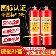 手提式abc干粉灭火器家用车用店用4公斤商用3kg1kg2kg5kg消防器材