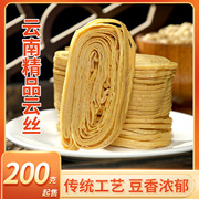 豆腐丝云丝  云南特产干货无盐凉拌火锅商用 200克/1斤/2斤