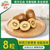 zespri佳沛新西兰阳光金果，4-8粒装新鲜猕猴桃整箱奇异果大果