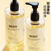 RNW洗发水清爽去屑蓬松留香氨基酸护发素套装水润柔顺洗发露