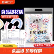 一次性保鲜膜罩套食品级加厚保鲜袋家用冰箱剩菜碗盖松紧保险抗菌