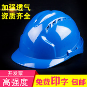 高强度ABS安全帽工地国标加厚工程施工头盔监理帽电力防护帽印字