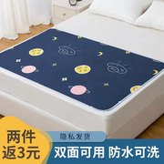 月经垫生理期防水可洗大姨妈垫专用床上隔尿垫防漏例假经期床垫子