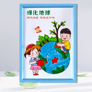 地球日保护环境儿童低碳垃圾分类手工diy制作幼儿园小学生纽扣画