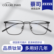 蔡司纯钛眼镜男款近视网上可配度数防蓝光商务，超轻磨砂黑框眼睛架