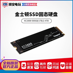 ps5金士顿ssd固态硬盘，kingston金士顿kc3000ps5扩容1t2t