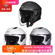 五羊本田摩托车头盔半盔双镜片四分之三四季男女机车通勤骑士盔
