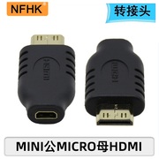 高清转接头 HDMI 1.4 手机用Micro HDMI母转Mini HDMI公转接线
