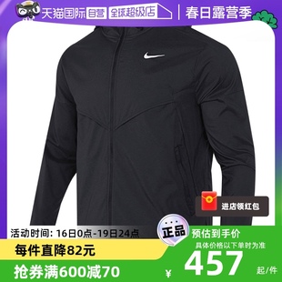 自营耐克nike男子运动服夏季梭织夹克连帽运动外套FB7541-010