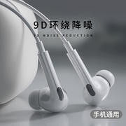 耳机有线入耳式type-c接口适用于vivo小米oppo安卓，手机圆孔耳塞
