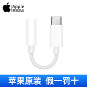 Apple/苹果iPadPro2021耳机转接头ipadair4转换器线air5平板type-c转3.5mm音频mini62020/11/12.9寸