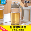 茶花油壸玻璃厨房油壶家用防漏油罐壶装油瓶，酱油壶调料瓶醋瓶醋壶