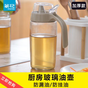 茶花油壸玻璃厨房油壶，家用防漏油罐壶装油瓶，酱油壶调料瓶醋瓶醋壶