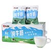 辰颐物语新疆鲜纯牛奶原产地，健康20包200g早餐，全脂醇香利乐枕
