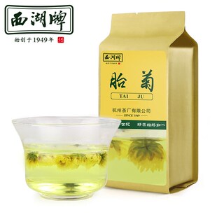 新货西湖牌正宗桐乡胎菊王菊花茶杭白菊15...