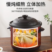 电炖锅陶瓷紫砂煲汤锅，多功能养生锅智能预约电炖盅炖汤电砂锅