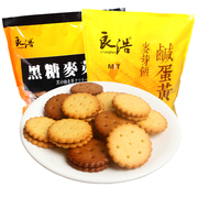 台湾风味咸蛋黄麦芽饼干，良浩黑红糖夹心，麦芽糖饼干2袋1000g组合装