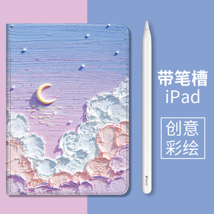 适用于ipad2022版保护套10.9寸10.2硅胶5电脑7六代8mini6带笔槽，2018款软壳air2第9代9.7全包笔槽五代休眠