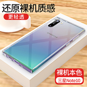 意酷三星galaxynote10手机，壳10+透明plus硅胶，保护套软外壳全包边