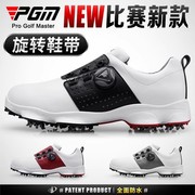 PGM 高尔夫球鞋 男士防水鞋子 旋转鞋带球鞋 钉鞋