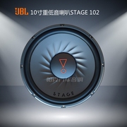 10寸jbl低音炮喇叭stage102汽车音响，改装加装超重低音纯低音喇叭