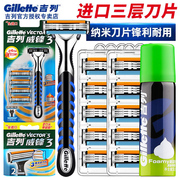 gillette吉列威锋3手动剃须锋速头吉利男士刮胡三层片