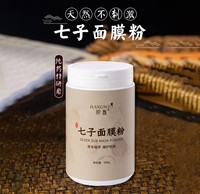 美白淡斑去黄淡印邦薇