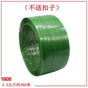 塑钢带包带g绿色160814 0公斤塑料包装打编织带专用石材打包