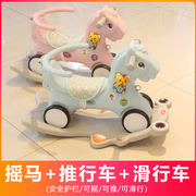 儿童摇马1-3岁摇摇乐幼儿坐骑玩具小木马加厚塑料二合一家用男女