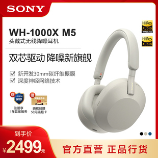 sony索尼wh-1000xm5高解析度无线降噪头戴耳机