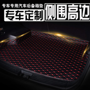 2012款北京现代索纳塔八汽车，后备箱垫12年索纳塔八代专用后背厢垫