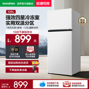ronshen容声bcd-125d11d白色双门小型宿舍家用租房节能省电冰箱