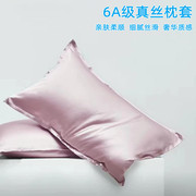 6A25/40/50姆米重磅纯真丝枕套100%桑蚕丝单面丝绸枕套单只装