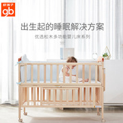 gb好孩子婴儿床拼接大床实木宝宝新生多功能松木儿童床拼接木床