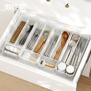御仕家抽屉餐具收纳盒厨房分隔橱柜内置筷子叉勺子分格筐整理架