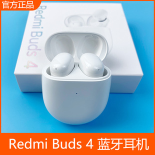 小米红米redmibuds4真无线蓝牙，耳机5.2主动降噪豆状入耳式立体声