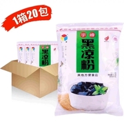 宇峰黑凉粉500g广西烧仙草粉冰粉儿龟苓膏粉水晶果冻食用家用原料