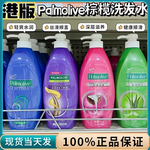 澳门购港版palmolive棕榄洗发水美之选薄荷，清爽去屑兰姿洗发露