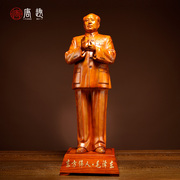 花梨木雕毛主席像毛泽东摆件人物雕刻工艺品实木家居办公室装饰品