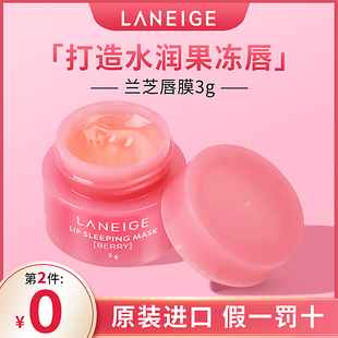 laneige夜间修护睡眠，滋润补水唇膜