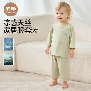 欧孕儿童家居服套装夏季冰丝薄款七分袖睡衣男女童宝宝透气空调服